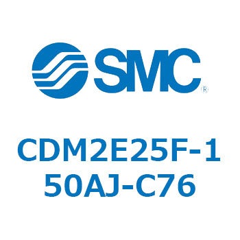 エアシリンダ(オートスイッチ付) (CDM2E25F-15～) SMC