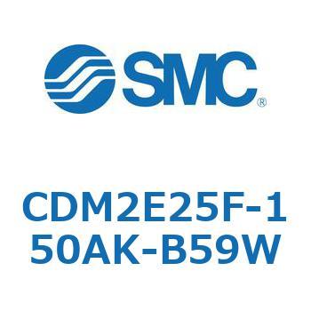 エアシリンダ(オートスイッチ付) (CDM2E25F-15～) SMC