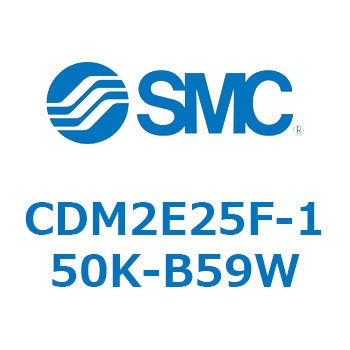 エアシリンダ(オートスイッチ付) (CDM2E25F-15～) SMC