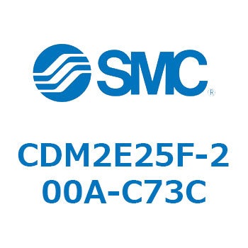 エアシリンダ(オートスイッチ付) (CDM2E25F-2～) SMC