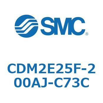 エアシリンダ(オートスイッチ付) (CDM2E25F-2～) SMC