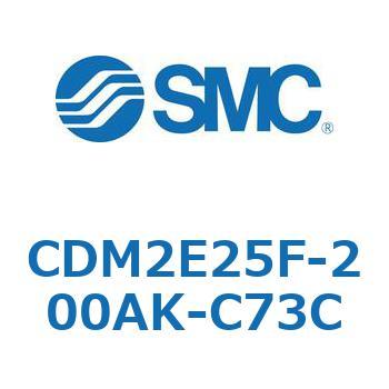 エアシリンダ(オートスイッチ付) (CDM2E25F-2～) SMC