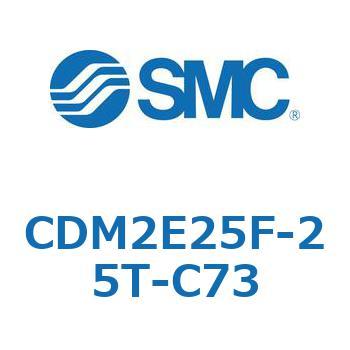 エアシリンダ(オートスイッチ付) (CDM2E25F-2～) SMC