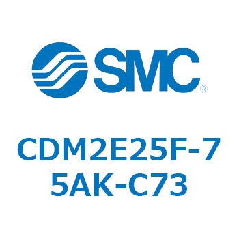 エアシリンダ(オートスイッチ付) (CDM2E25F-7～) SMC