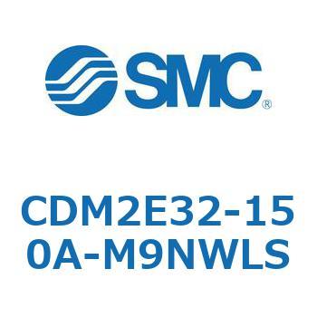 CDM2E32-150A-M9NWLS �G�A�V�����_(�I�[�g�X�C�b�`�t) (CDM2E32-15�`) SMC 15273422