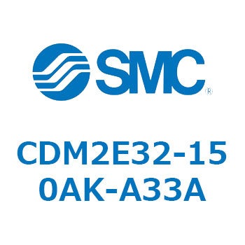 CDM2E32-150AK-A33A �G�A�V�����_(�I�[�g�X�C�b�`�t) (CDM2E32-15�`) SMC 15273702