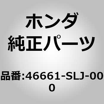 (46661)リザーバーセット ホンダ
