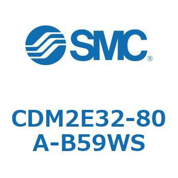 CDM2E32-80A-B59WS �G�A�V�����_(�I�[�g�X�C�b�`�t) (CDM2E32-8�`) SMC 15293354
