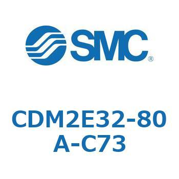 CDM2E32-80A-C73 �G�A�V�����_(�I�[�g�X�C�b�`�t) (CDM2E32-8�`) SMC 15293363