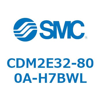 CDM2E32-800A-H7BWL �G�A�V�����_(�I�[�g�X�C�b�`�t) (CDM2E32-8�`) SMC 15293555