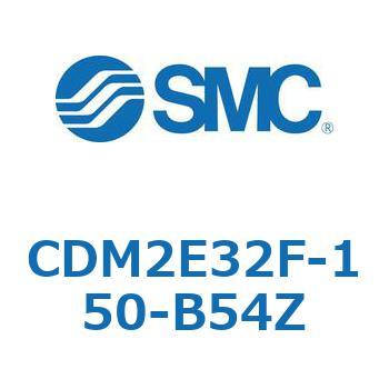 エアシリンダ(オートスイッチ付) (CDM2E32F-150～) - SMC