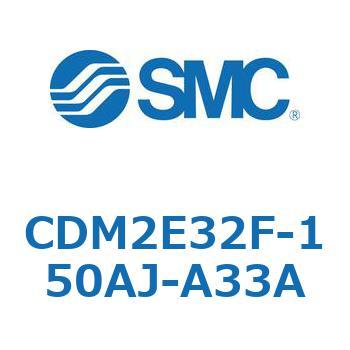 エアシリンダ(オートスイッチ付) (CDM2E32F-150～) SMC