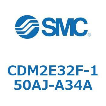 エアシリンダ(オートスイッチ付) (CDM2E32F-150～) SMC