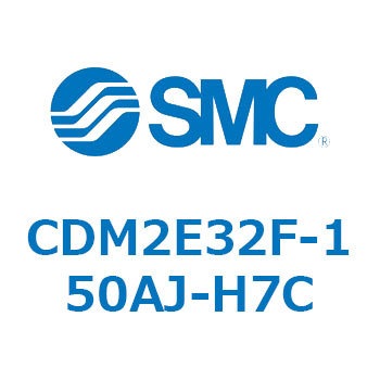 エアシリンダ(オートスイッチ付) (CDM2E32F-150～) SMC