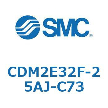 エアシリンダ(オートスイッチ付) (CDM2E32F-25～) SMC