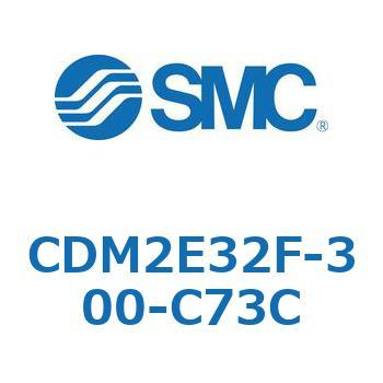 エアシリンダ(オートスイッチ付) (CDM2E32F-3～) SMC