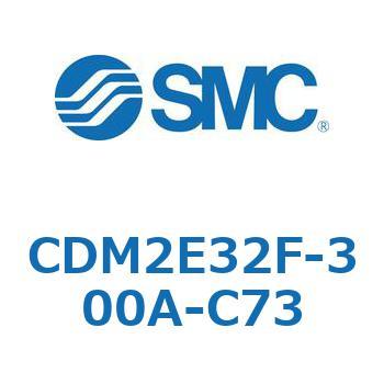 エアシリンダ(オートスイッチ付) (CDM2E32F-3～) SMC