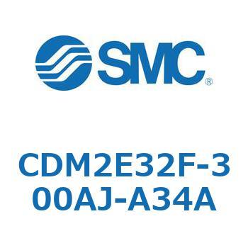 エアシリンダ(オートスイッチ付) (CDM2E32F-3～) SMC