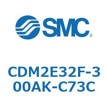 エアシリンダ(オートスイッチ付) (CDM2E32F-3～) SMC