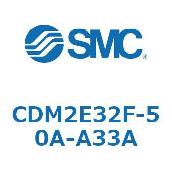 エアシリンダ(オートスイッチ付) (CDM2E32F-50～) SMC