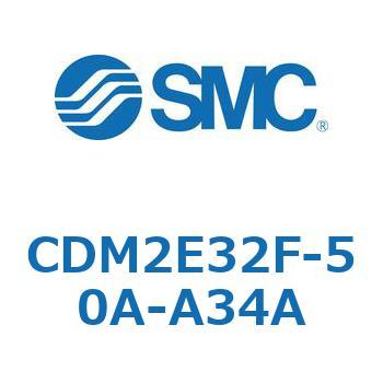 エアシリンダ(オートスイッチ付) (CDM2E32F-50～) SMC