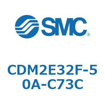 エアシリンダ(オートスイッチ付) (CDM2E32F-50～) SMC