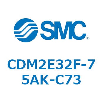 エアシリンダ(オートスイッチ付) (CDM2E32F-7～) SMC