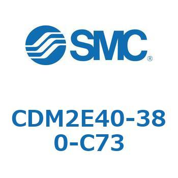 エアシリンダ(オートスイッチ付) (CDM2E40-3～) SMC