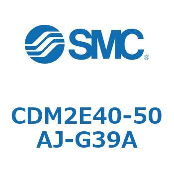 CDM2E40-50AJ-G39A �G�A�V�����_(�I�[�g�X�C�b�`�t) (CDM2E40-5�`) SMC 15323226