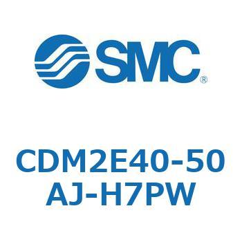 CDM2E40-50AJ-H7PW �G�A�V�����_(�I�[�g�X�C�b�`�t) (CDM2E40-5�`) SMC 15323305