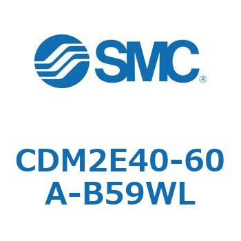 CDM2E40-60A-B59WL �G�A�V�����_(�I�[�g�X�C�b�`�t) (CDM2E40-6�`) SMC 15324601