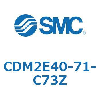 CDM2E40-71-C73Z �G�A�V�����_(�I�[�g�X�C�b�`�t) (CDM2E40-7�`) SMC 15325213