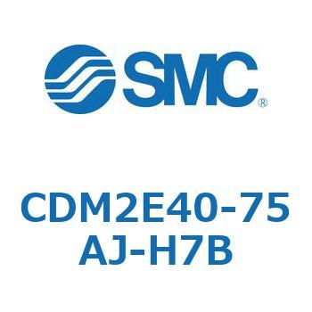 CDM2E40-75AJ-H7B �G�A�V�����_(�I�[�g�X�C�b�`�t) (CDM2E40-7�`) SMC 15326534