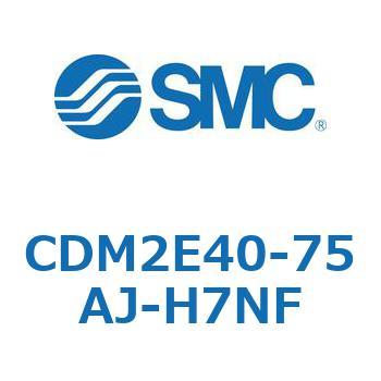 CDM2E40-75AJ-H7NF �G�A�V�����_(�I�[�g�X�C�b�`�t) (CDM2E40-7�`) SMC 15326577