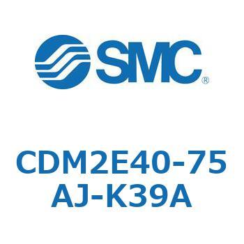 CDM2E40-75AJ-K39A �G�A�V�����_(�I�[�g�X�C�b�`�t) (CDM2E40-7�`) SMC 15326604