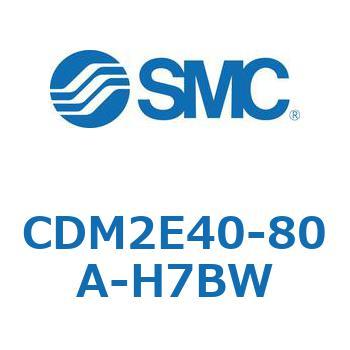 CDM2E40-80A-H7BW �G�A�V�����_(�I�[�g�X�C�b�`�t) (CDM2E40-8�`) SMC 15327453
