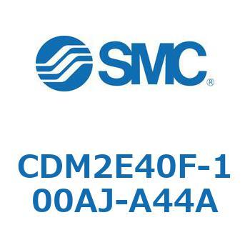 エアシリンダ(オートスイッチ付) (CDM2E40F-100～) SMC