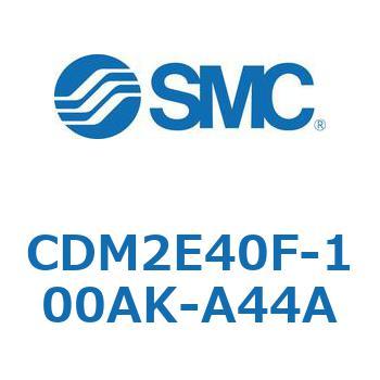 エアシリンダ(オートスイッチ付) (CDM2E40F-100～) SMC
