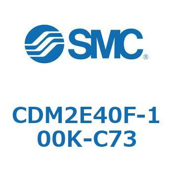 エアシリンダ(オートスイッチ付) (CDM2E40F-100～) SMC