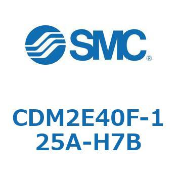 CDM2E40F-125A-H7B �G�A�V�����_(�I�[�g�X�C�b�`�t) (CDM2E40F-12�`) SMC 15329465