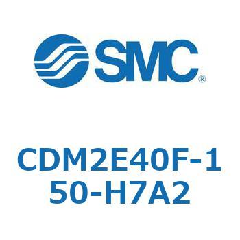 CDM2E40F-150-H7A2 �G�A�V�����_(�I�[�g�X�C�b�`�t) (CDM2E40F-150�`) SMC 15330436