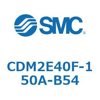 CDM2E40F-150A-B54 �G�A�V�����_(�I�[�g�X�C�b�`�t) (CDM2E40F-150�`) SMC 15330567