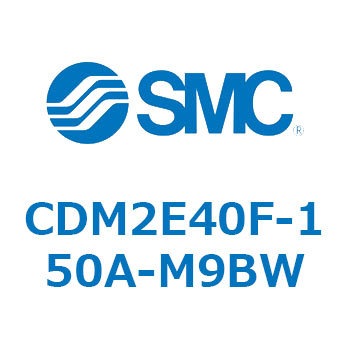 CDM2E40F-150A-M9BW �G�A�V�����_(�I�[�g�X�C�b�`�t) (CDM2E40F-150�`) SMC 15330716