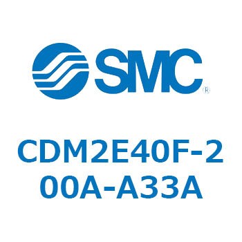 CDM2E40F-200A-A33A エアシリンダ(オートスイッチ付) (CDM2E40F-200～) SMC 複動片ロッド クレビス一体形 エアクッション