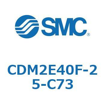 エアシリンダ(オートスイッチ付) (CDM2E40F-25～) SMC