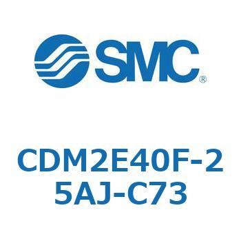 エアシリンダ(オートスイッチ付) (CDM2E40F-25～) SMC