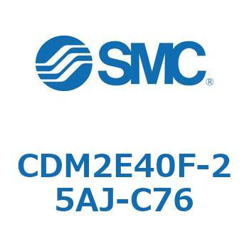 エアシリンダ(オートスイッチ付) (CDM2E40F-25～) SMC