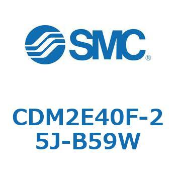 エアシリンダ(オートスイッチ付) (CDM2E40F-25～) SMC