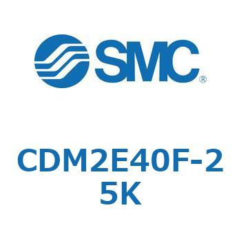 エアシリンダ(オートスイッチ付) (CDM2E40F-25～) SMC
