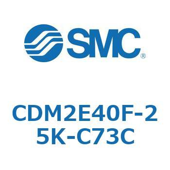 エアシリンダ(オートスイッチ付) (CDM2E40F-25～) SMC